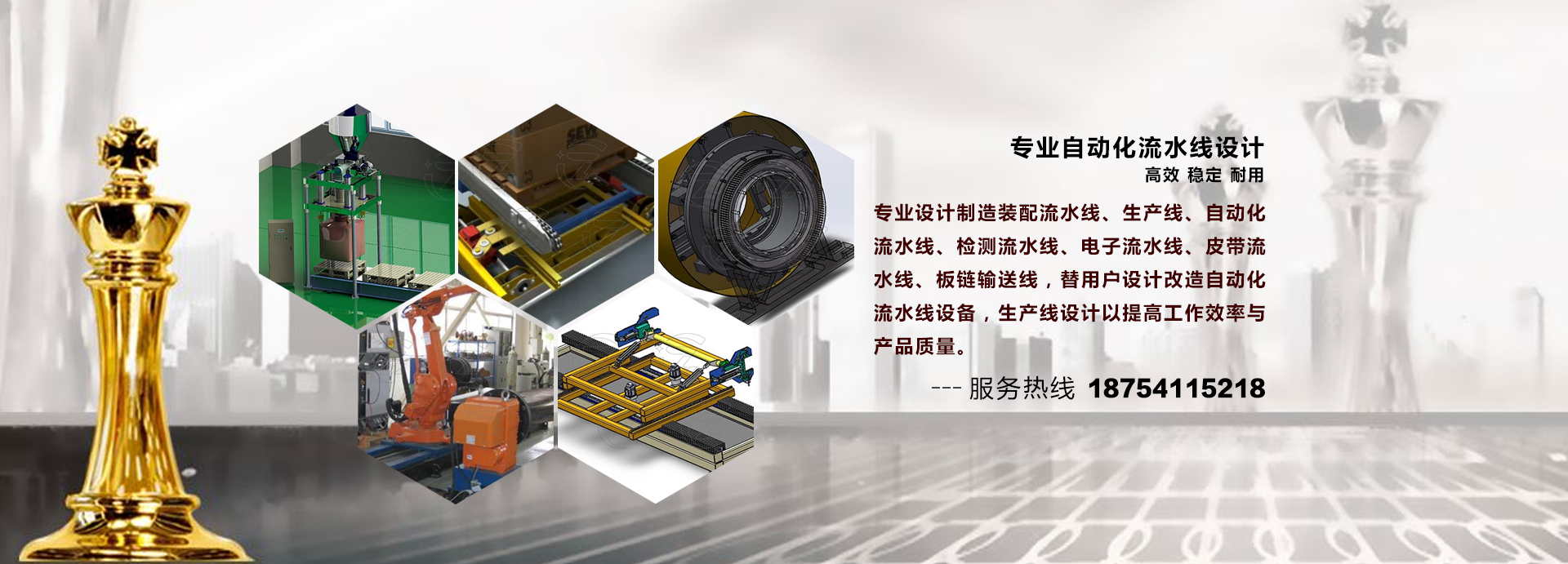 自動(dòng)流水線(xiàn)設備設計