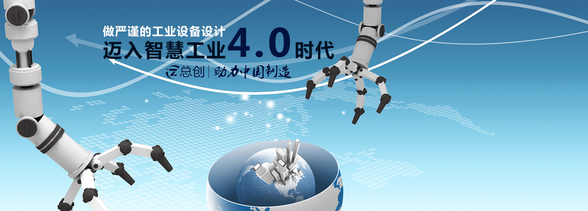 工業(yè)設備定制開(kāi)發(fā)